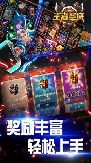 王者圣域下载安装