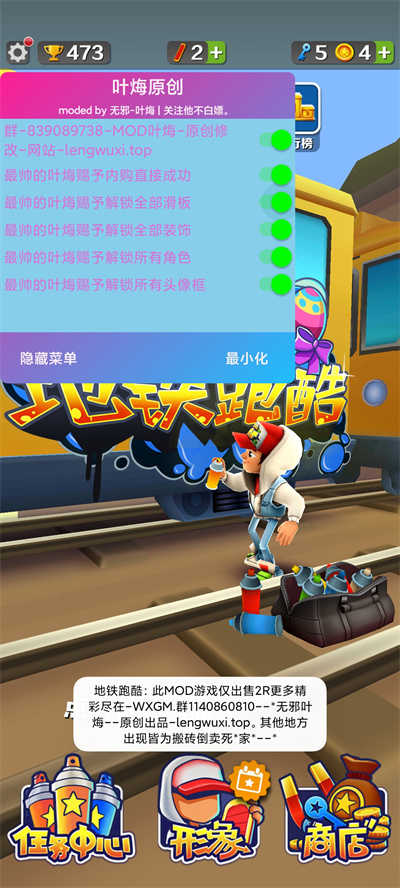地铁跑酷0安装