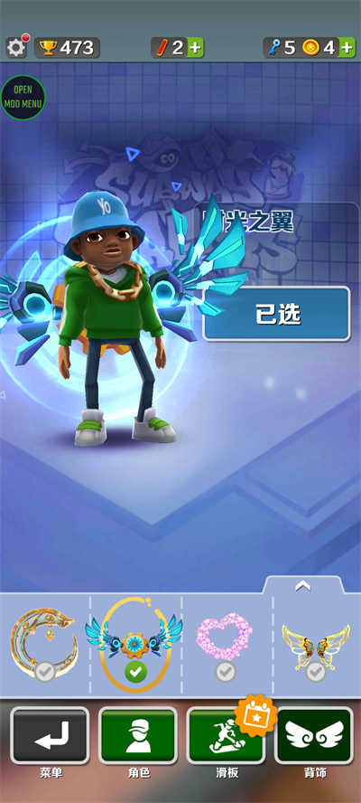 地铁跑酷0安装