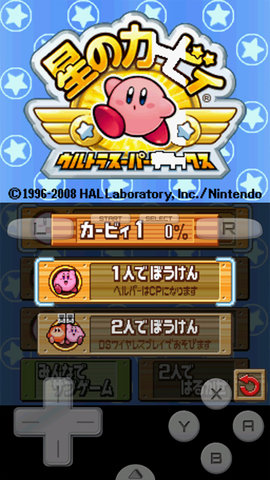 星之卡比超究极下载最新版