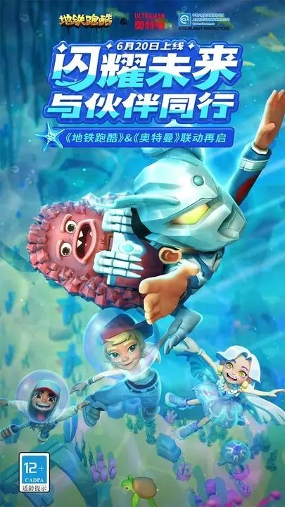 地铁跑酷(游戏安装