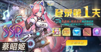 星之恋歌安装