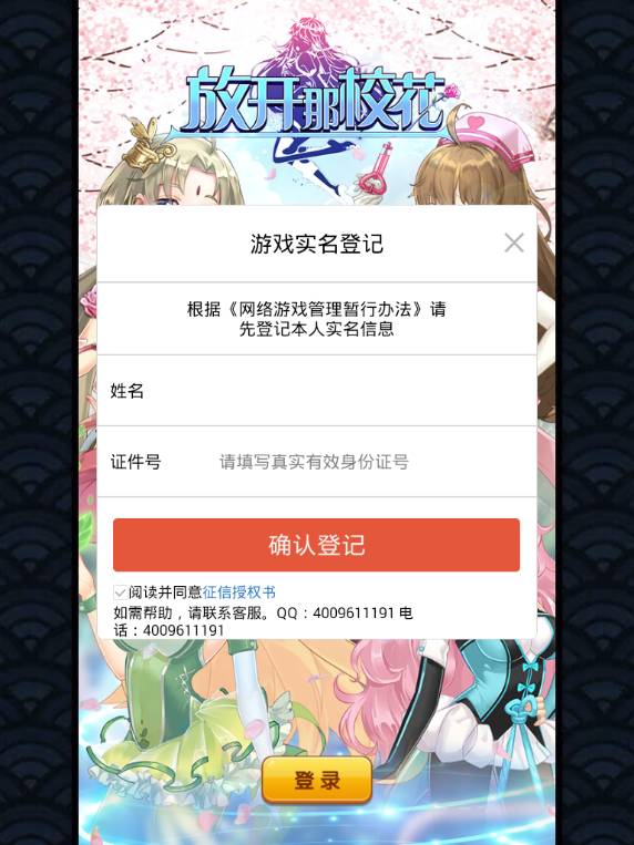 放开那校花版