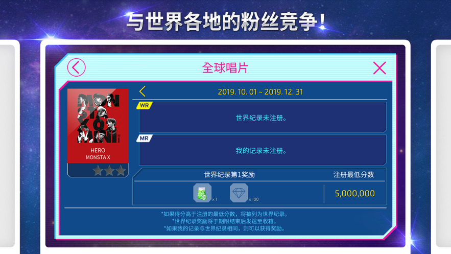 superstarstarship下载