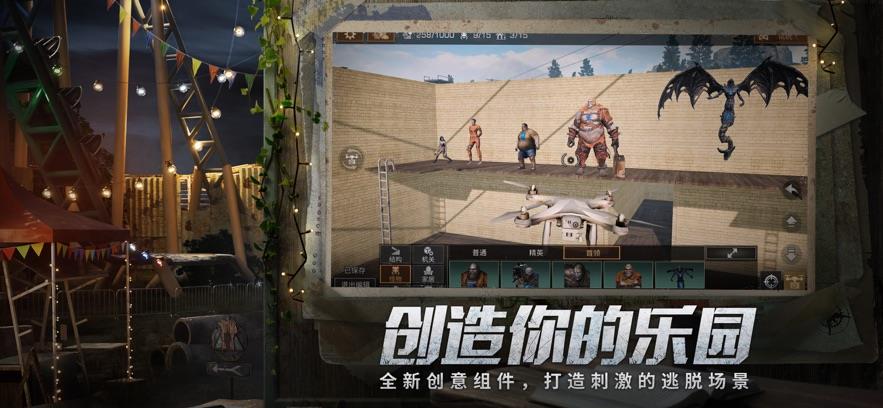明日之后逃脱乐园安装