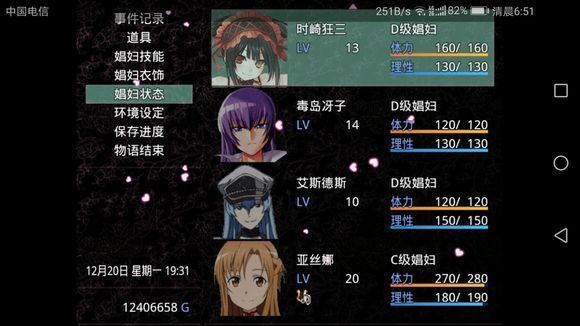无冬镇物语版