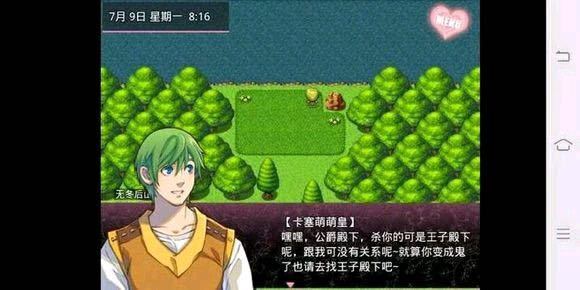 无冬镇物语版