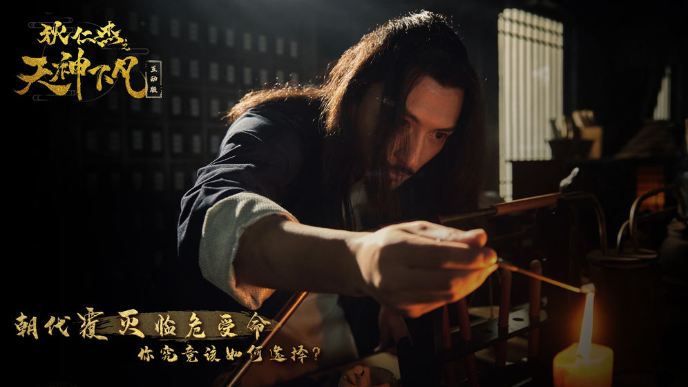 狄仁杰之天神下凡下载安装