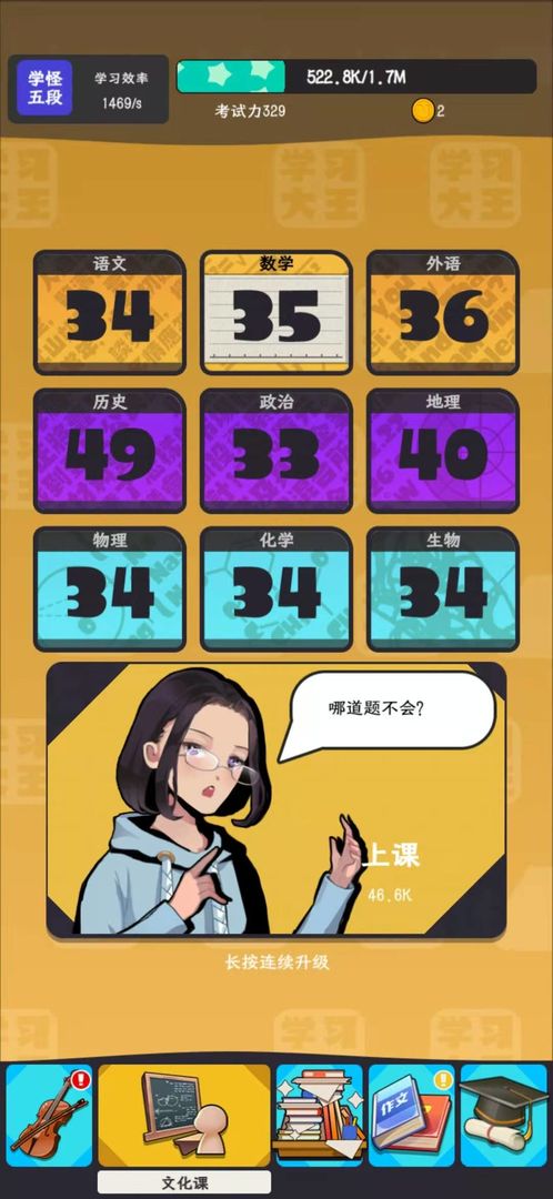 学习高手（下载）