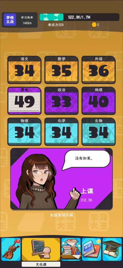 学习高手（下载）