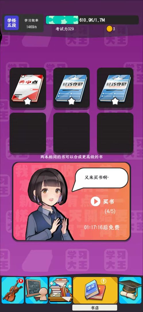 学习高手（下载）