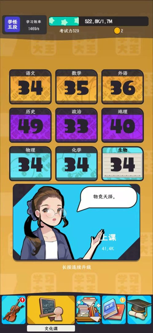 学习高手（下载）