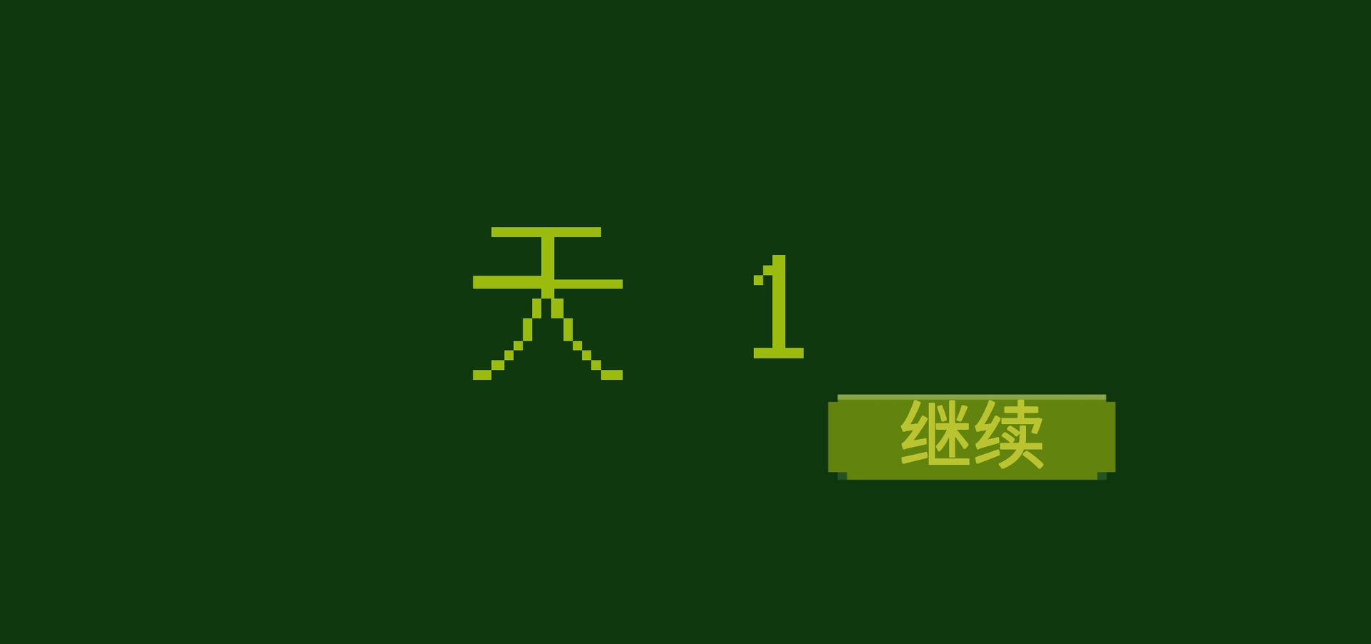 电子女孩（安装）