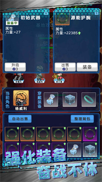 星际探险队（安卓版）