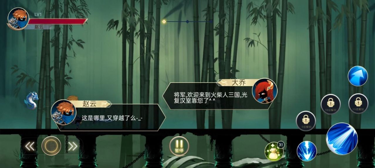 火柴人三国乱斗（游戏下载）