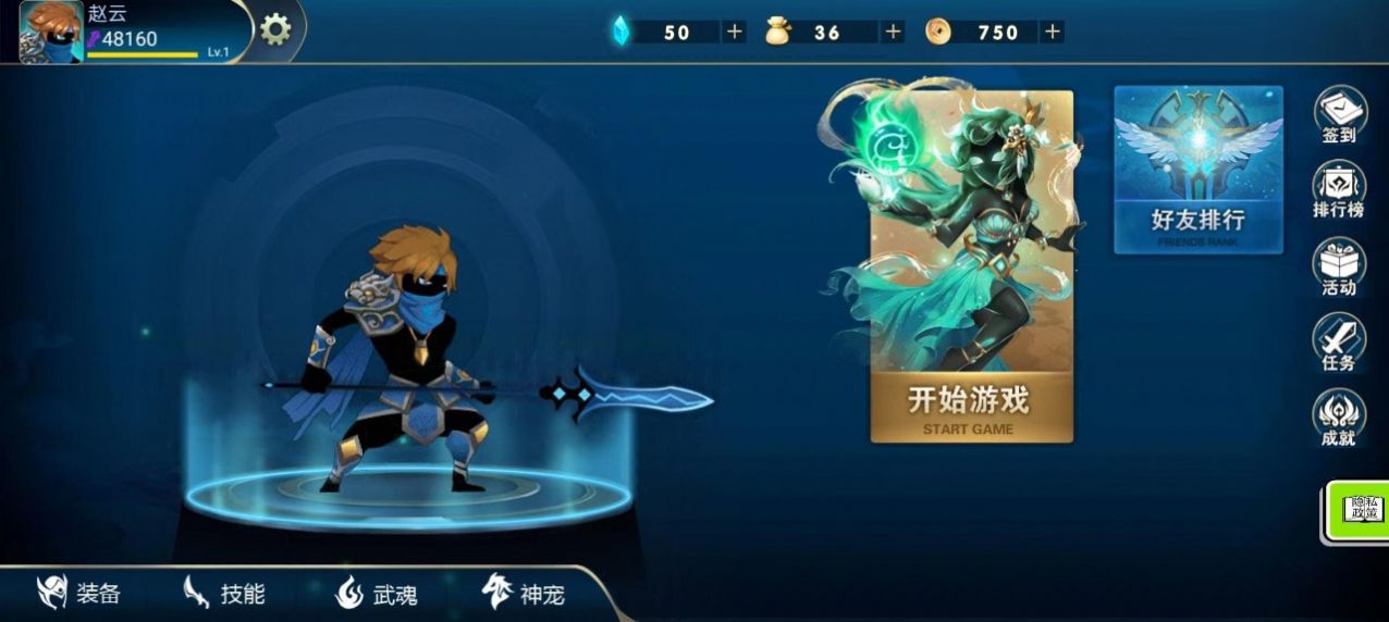 火柴人三国乱斗（游戏下载）