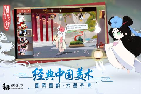 闹闹天宫（免费正版）