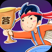 看谁答得快免费正版