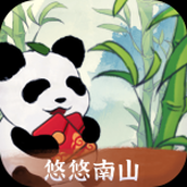 悠悠南山免费正版