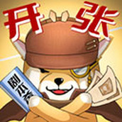 开张我的剧本馆（正式版）