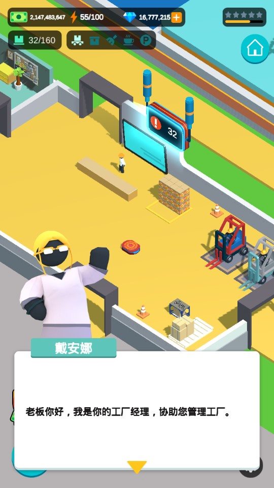 闲置食品厂（游戏下载）