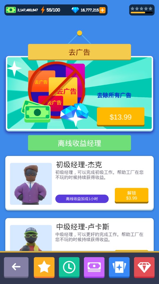 闲置食品厂（游戏下载）