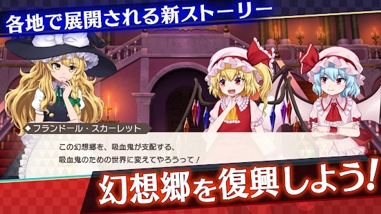 东方弹幕神乐（安卓版）