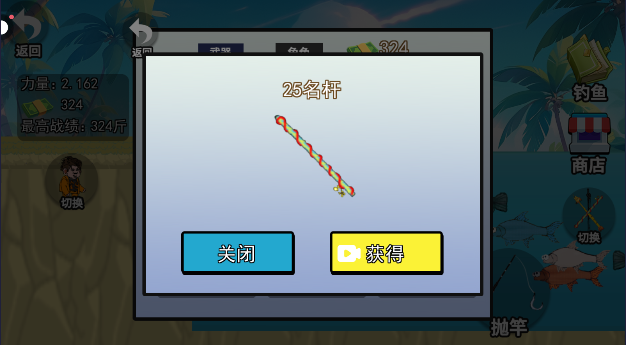 快乐钓鱼大师免费正版