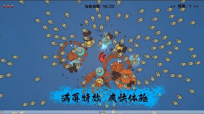 细胞防线游戏安装
