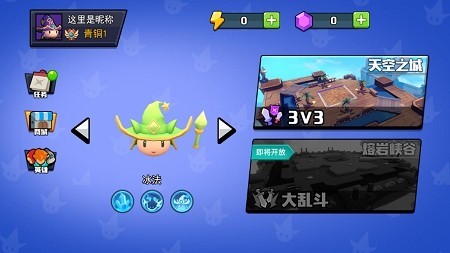 魔力大对决安卓下载