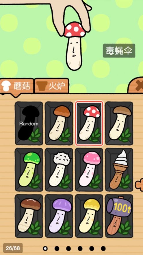 跳跃吧蘑菇君免费正版