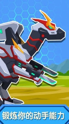 组装机器人争霸免费正版