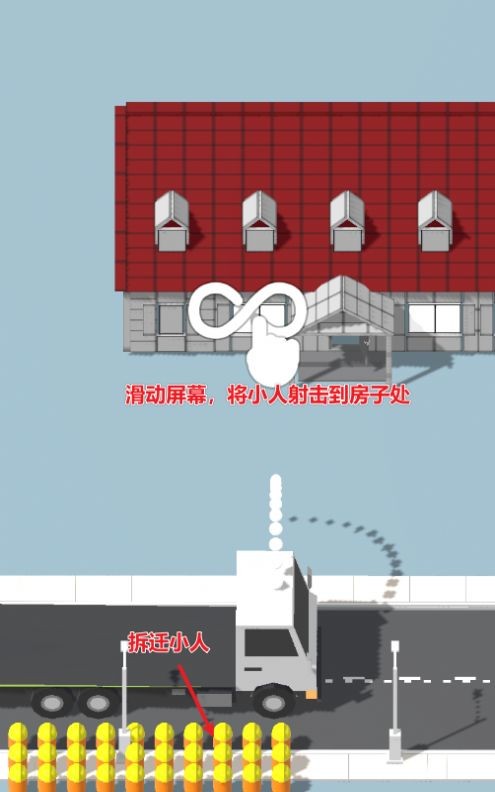 拆房建造免费正版