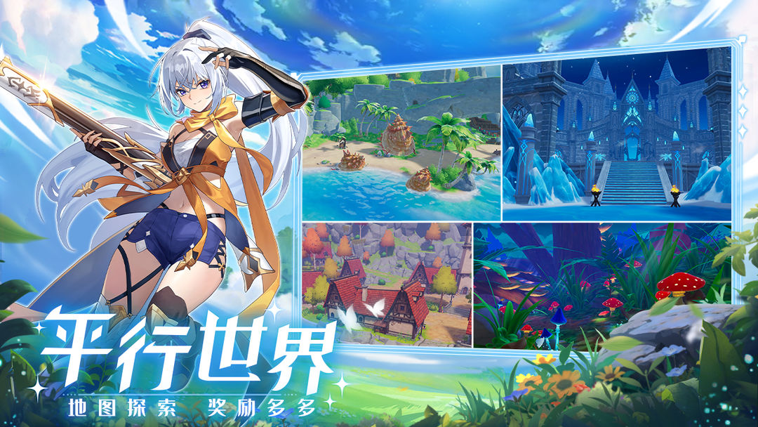 奇幻梦旅人免费正版