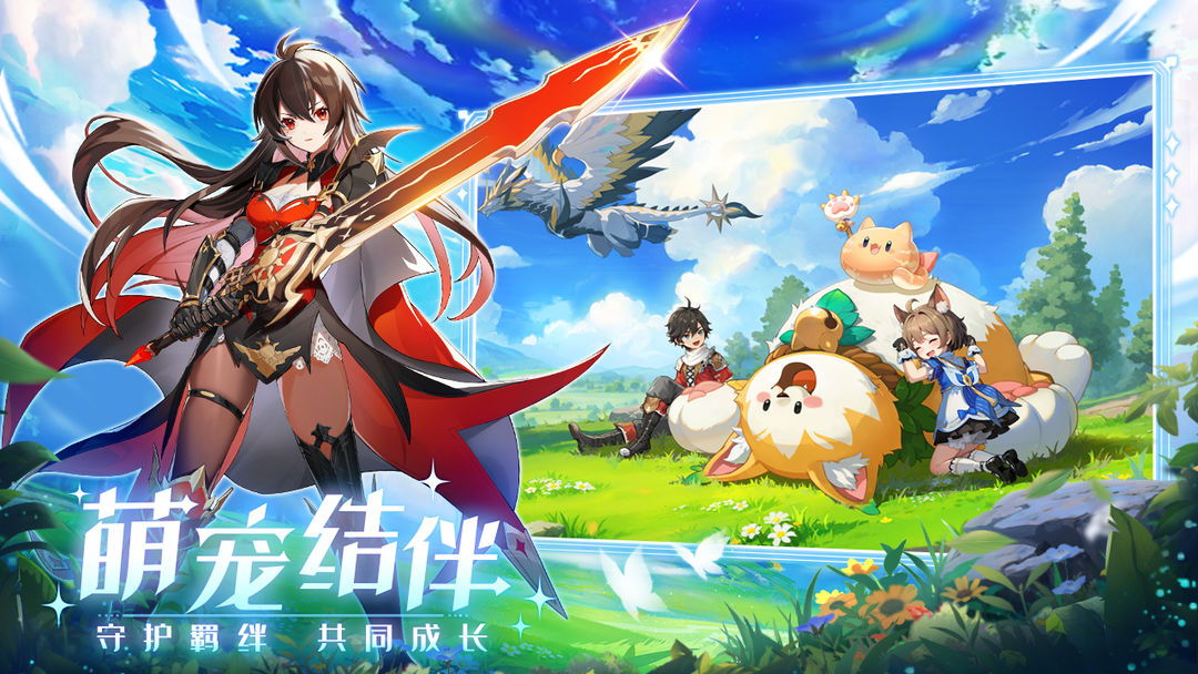 奇幻梦旅人免费正版