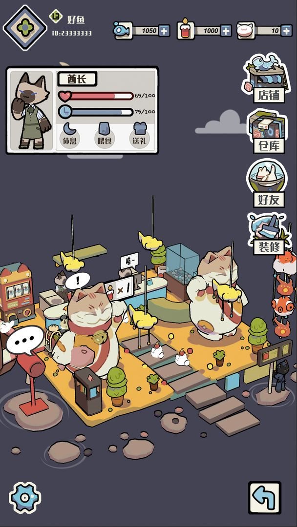 猫咪天堂（安装）