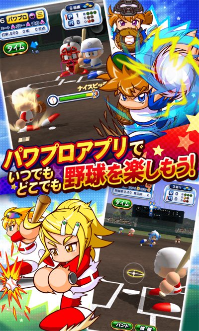 实况力量棒球（下载最新版）