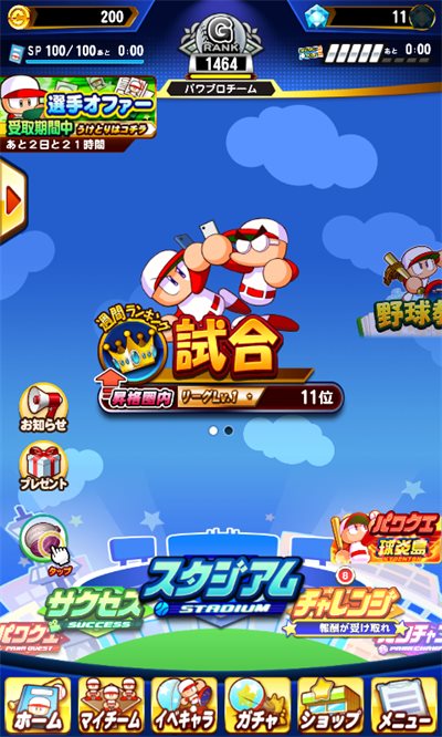 实况力量棒球（下载最新版）