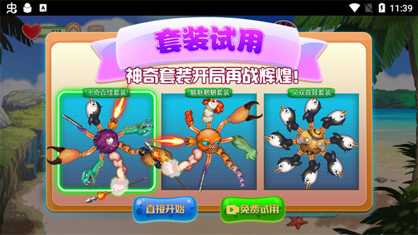 吞噬八爪鱼安卓版