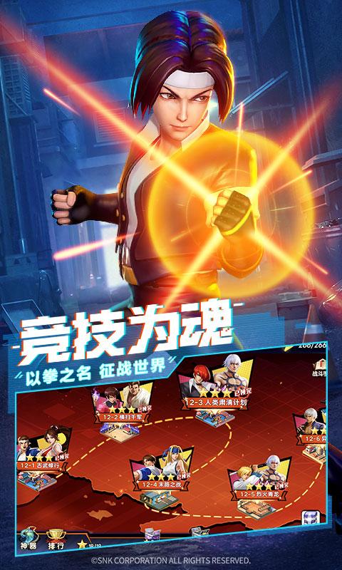 拳魂觉醒（手机版）