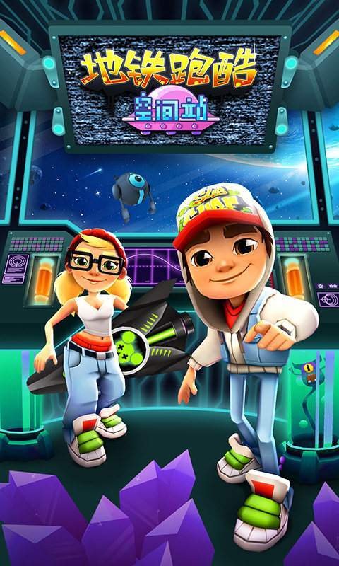 地铁跑酷宇宙服游戏安装