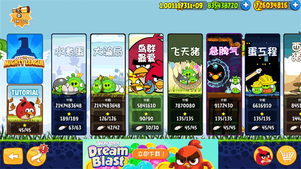 愤怒的小鸟mod游戏下载
