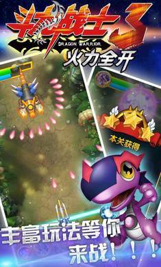 斗龙战士火力全开下载安装