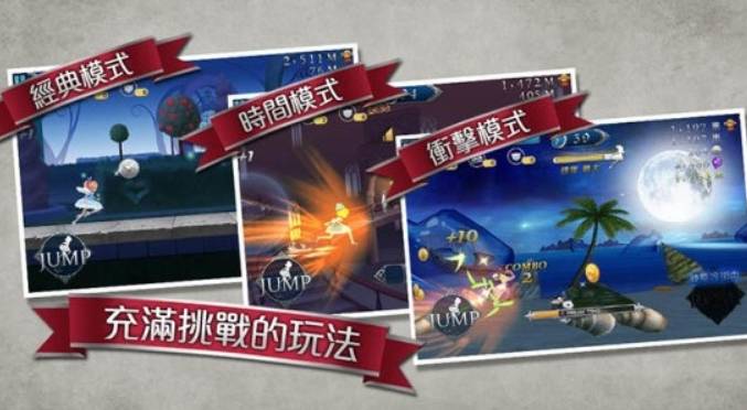 爱丽丝快跑手机版