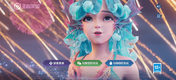 王者荣耀iOS版