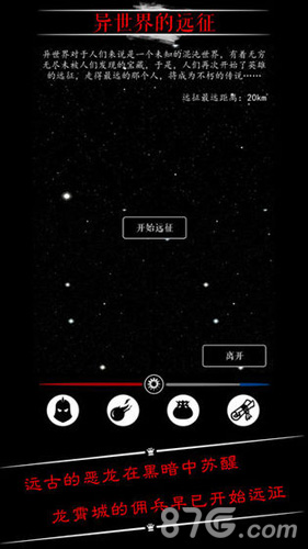 恶龙传说正式版