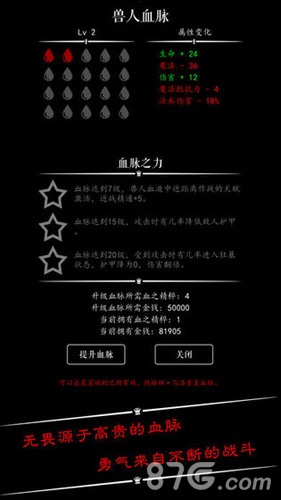 恶龙传说正式版
