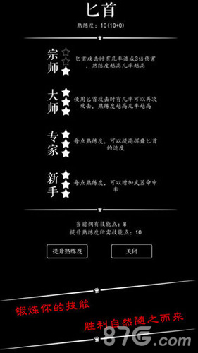 恶龙传说正式版