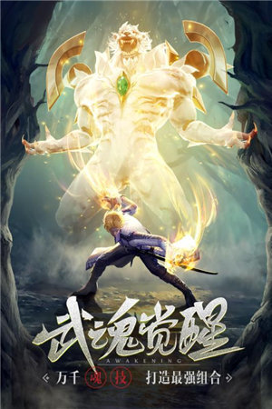斗罗大陆h5下载最新版