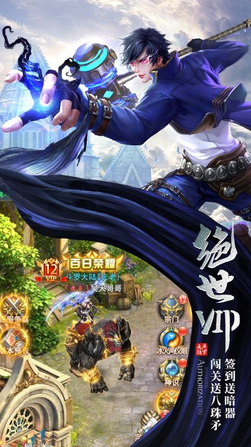 斗罗大陆h版